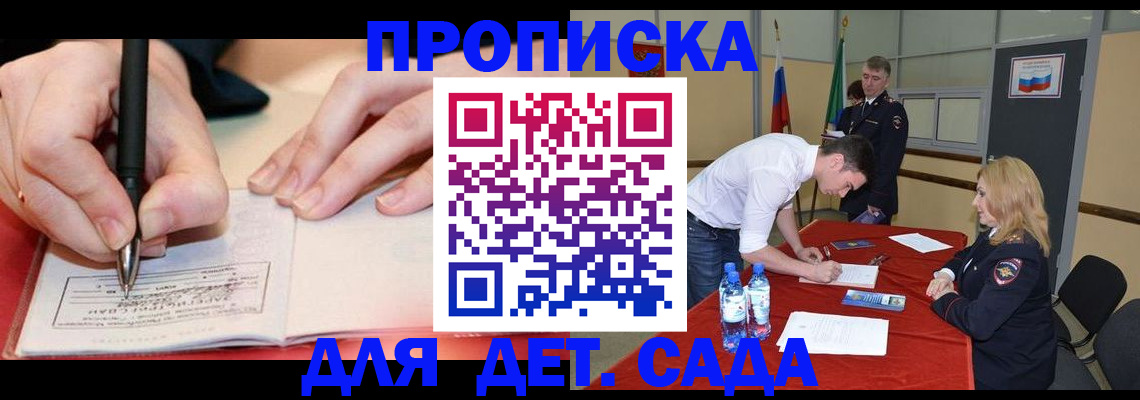 временная регистрация адрес в Тайге