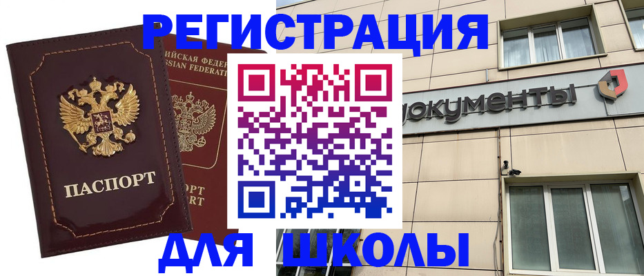 временная регистрация 2025 в Тайге